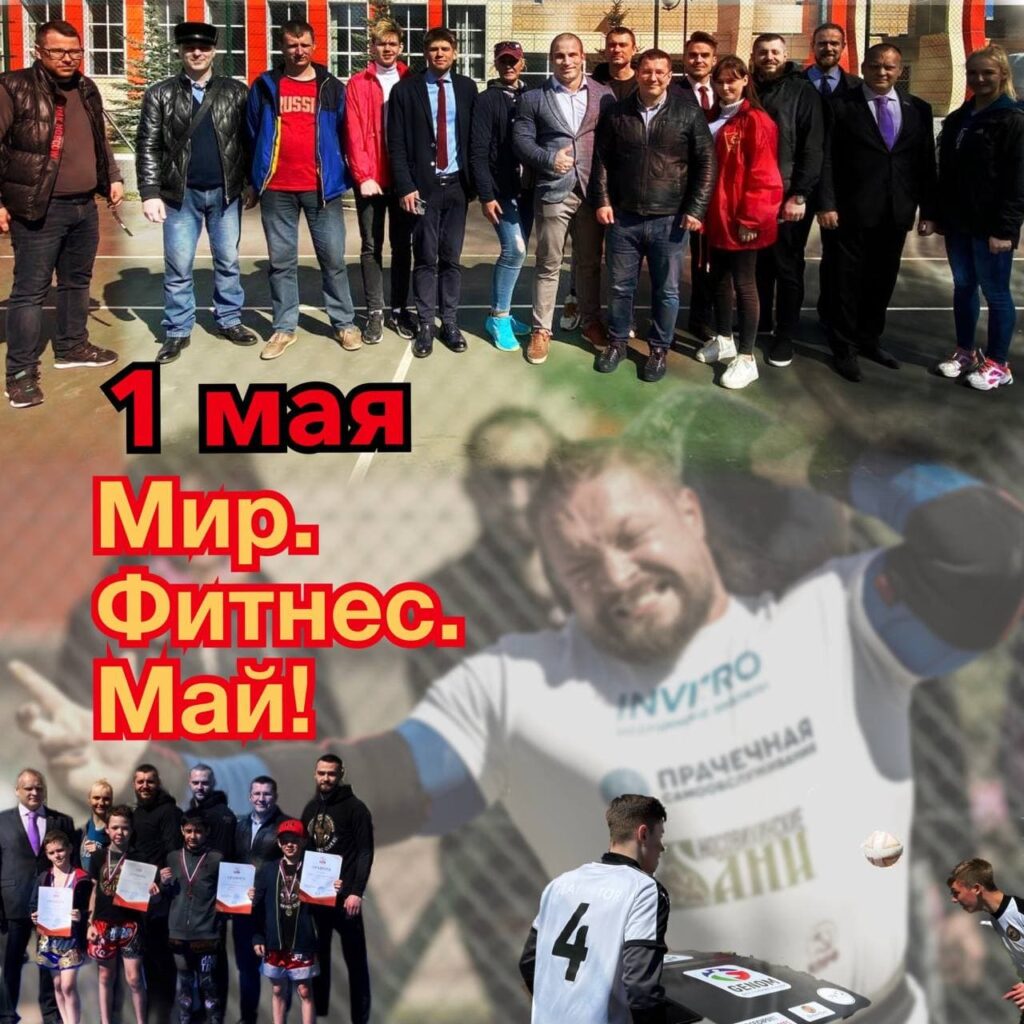 1 мая 2021