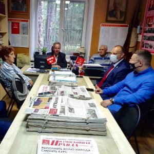 Заседание Бюро Балашихинского городского отделения КПРФ
