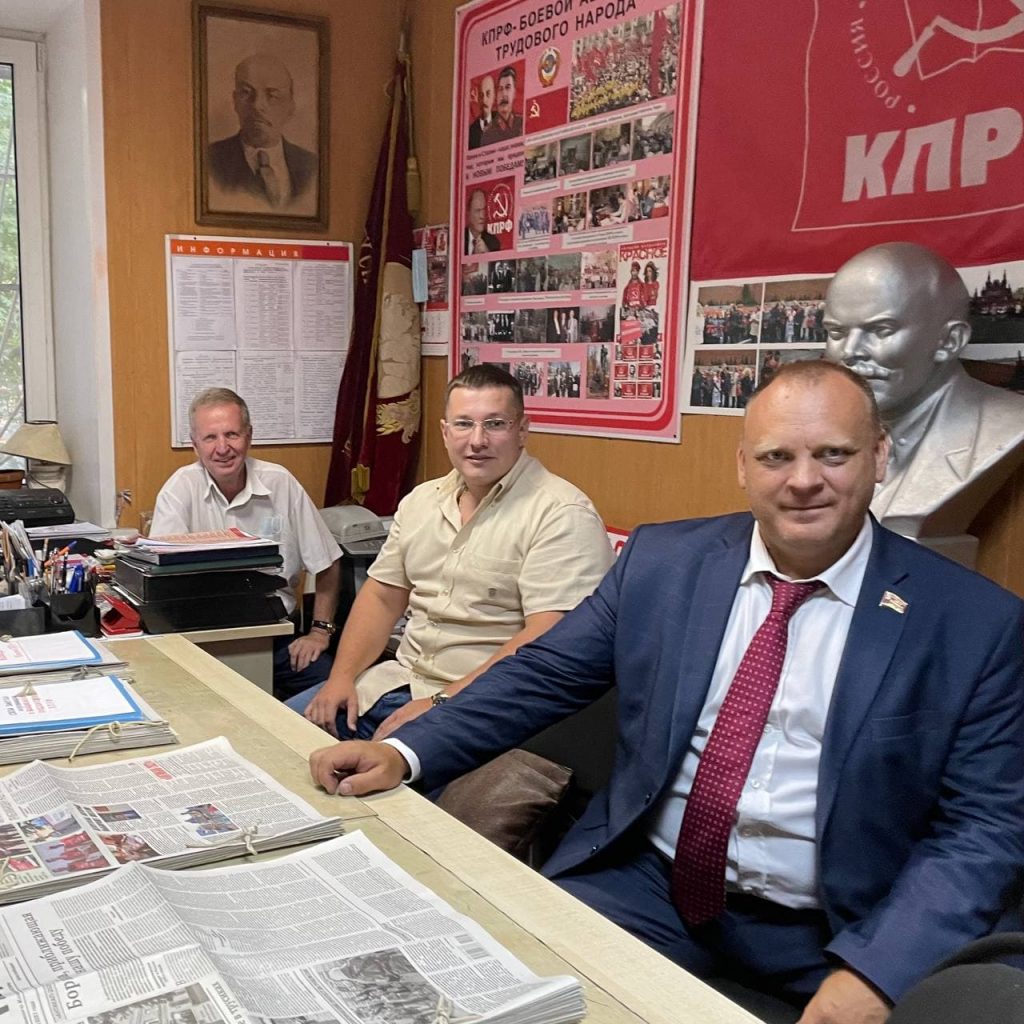 Заседание Бюро Балашихинского городского отделения КПРФ
