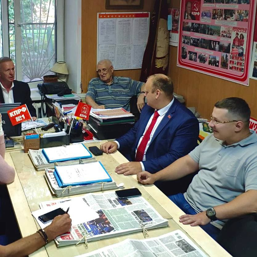 Пленум Балашихинского городского отделения КПРФ