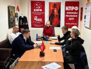 V-е заседание актива Балашихинского городского отделения КПРФ