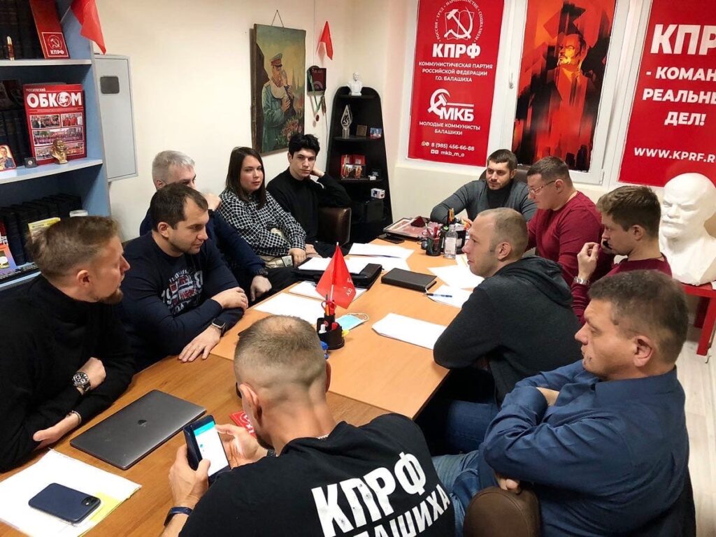 VI-е заседание актива Балашихинского городского отделения КПРФ