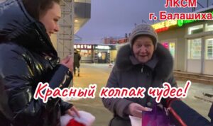 Благотворительная акция «Красный колпак чудес» прошла в Балашихе